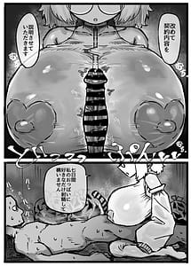 Page 8: 007.jpg | P.S.C Teishinchou Bakunyuu Muhyoujou Inma-san to Nanokakan Paizuri Houdai Seikatsu | View Page!
