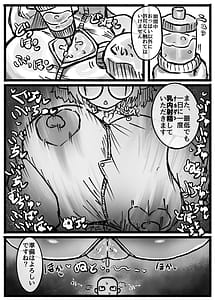 Page 9: 008.jpg | P.S.C Teishinchou Bakunyuu Muhyoujou Inma-san to Nanokakan Paizuri Houdai Seikatsu | View Page!