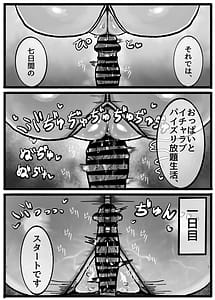 Page 10: 009.jpg | P.S.C Teishinchou Bakunyuu Muhyoujou Inma-san to Nanokakan Paizuri Houdai Seikatsu | View Page!