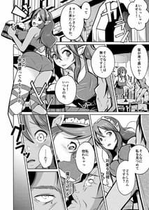 Page 3: 002.jpg | PARASITE -Tamashii Teni no Madousho- | View Page!