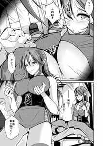 Page 4: 003.jpg | PARASITE -Tamashii Teni no Madousho- | View Page!