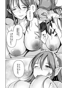 Page 5: 004.jpg | PARASITE -Tamashii Teni no Madousho- | View Page!