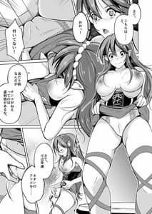 Page 6: 005.jpg | PARASITE -Tamashii Teni no Madousho- | View Page!