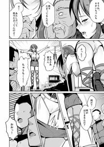 Page 9: 008.jpg | PARASITE -Tamashii Teni no Madousho- | View Page!