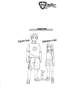 Page 3: 002.jpg | PET na Ano Ko | View Page!