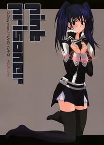 Read PINK PRISONER with English Translation