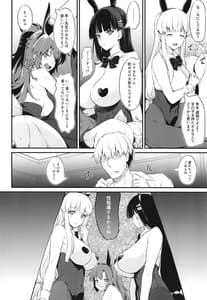 Page 7: 006.jpg | PINK SEMINAR | View Page!