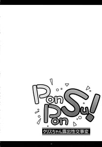 Page 3: 002.jpg | PON! PON! SU! | View Page!