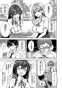 Page 2: 001.jpg | PURITY OR BITCH | View Page!