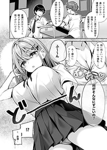 Page 3: 002.jpg | PURITY OR BITCH | View Page!