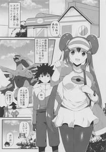 Page 4: 003.jpg | PWTAC -Gaiden- Hugh to Mei no Sugoi Tokkun | View Page!