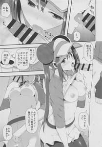 Page 8: 007.jpg | PWTAC -Gaiden- Hugh to Mei no Sugoi Tokkun | View Page!