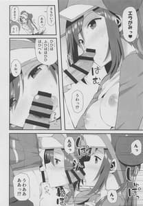 Page 9: 008.jpg | PWTAC -Gaiden- Hugh to Mei no Sugoi Tokkun | View Page!