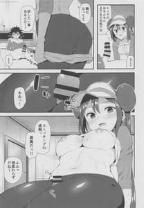 Page 16: 015.jpg | PWTAC -Gaiden- Hugh to Mei no Sugoi Tokkun | View Page!
