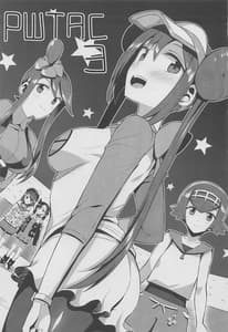 Page 2: 001.jpg | PWTAC 3 | View Page!