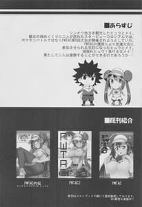 Page 3: 002.jpg | PWTAC 3 | View Page!