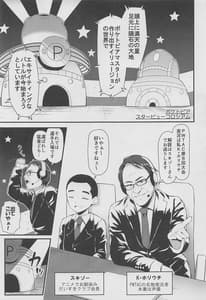 Page 4: 003.jpg | PWTAC 3 | View Page!