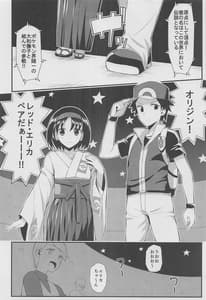 Page 5: 004.jpg | PWTAC 3 | View Page!