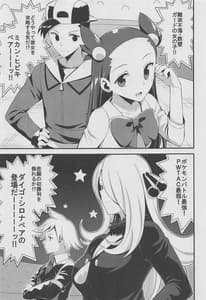 Page 6: 005.jpg | PWTAC 3 | View Page!