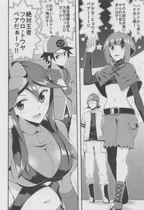 Page 7: 006.jpg | PWTAC 3 | View Page!