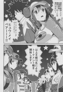 Page 9: 008.jpg | PWTAC 3 | View Page!