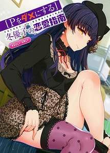 Read P Dame ni Suru Fuyuko no Renaishinan with English Translation