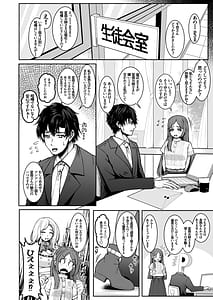Page 4: 003.jpg | P no Koto Daikirai dakara! | View Page!