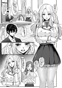 Page 5: 004.jpg | P no Koto Daikirai dakara! | View Page!