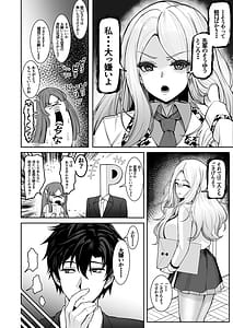 Page 6: 005.jpg | P no Koto Daikirai dakara! | View Page!
