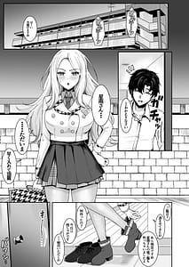 Page 7: 006.jpg | P no Koto Daikirai dakara! | View Page!