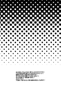 Page 3: 002.jpg | Pacoronpa! Despair Fever Mode | View Page!