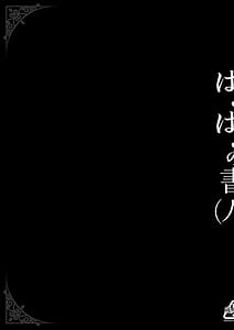 Page 3: 002.jpg | Pafupafu no Sho Hito | View Page!