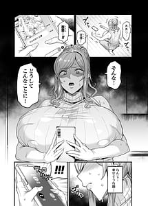 Page 3: 002.jpg | Paihame Kazoku 3 -Hoshi no Mawari- | View Page!