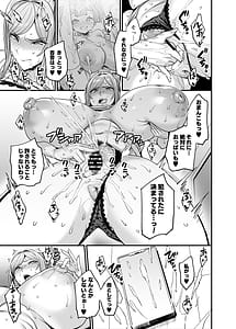 Page 7: 006.jpg | Paihame Kazoku 3 -Hoshi no Mawari- | View Page!