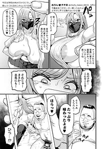 Page 13: 012.jpg | Paihame Kazoku 3 -Hoshi no Mawari- | View Page!