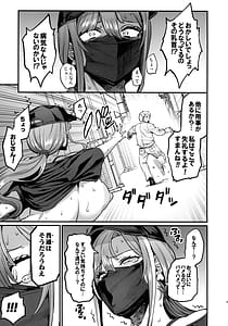 Page 5: 004.jpg | Paihame Kazoku 4 Ikkadanran | View Page!