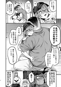 Page 8: 007.jpg | Paihame Kazoku 4 Ikkadanran | View Page!