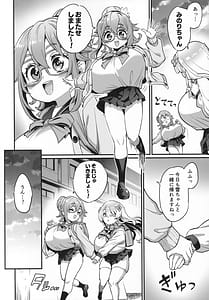 Page 3: 002.jpg | Paihame Nakayoshi Zenpen | View Page!