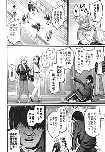 Page 5: 004.jpg | Paihame Nakayoshi Zenpen | View Page!