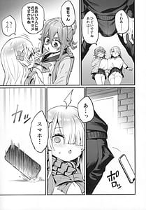 Page 6: 005.jpg | Paihame Nakayoshi Zenpen | View Page!