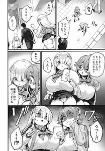 Page 7: 006.jpg | Paihame Nakayoshi Zenpen | View Page!