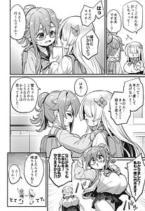 Page 9: 008.jpg | Paihame Nakayoshi Zenpen | View Page!