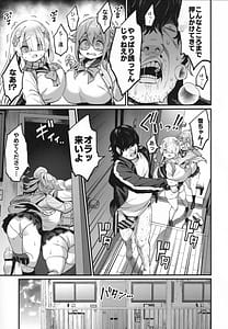 Page 14: 013.jpg | Paihame Nakayoshi Zenpen | View Page!