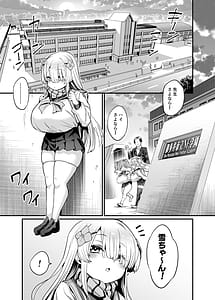 Page 3: 002.jpg | Paihame Nakayoshi Zenpen C107 Bonus Book | View Page!