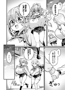 Page 4: 003.jpg | Paihame Nakayoshi Zenpen C107 Bonus Book | View Page!