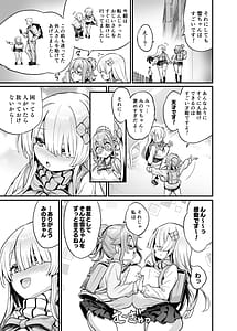 Page 5: 004.jpg | Paihame Nakayoshi Zenpen C107 Bonus Book | View Page!