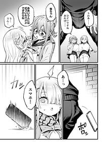 Page 7: 006.jpg | Paihame Nakayoshi Zenpen C107 Bonus Book | View Page!