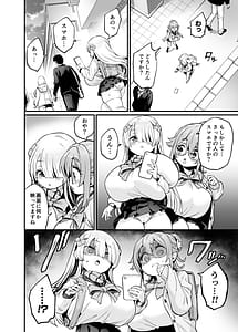 Page 8: 007.jpg | Paihame Nakayoshi Zenpen C107 Bonus Book | View Page!