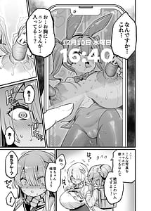 Page 9: 008.jpg | Paihame Nakayoshi Zenpen C107 Bonus Book | View Page!