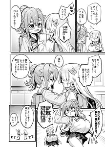 Page 10: 009.jpg | Paihame Nakayoshi Zenpen C107 Bonus Book | View Page!